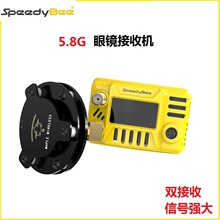 SpeedyBee 5.8GHz ���R���ՙC �p����5V �������l �����C����
