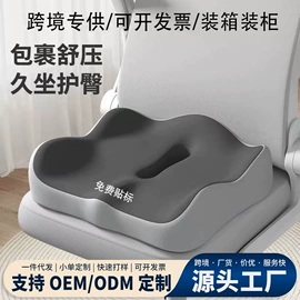 坐垫椅垫;头枕;靠垫/抱枕