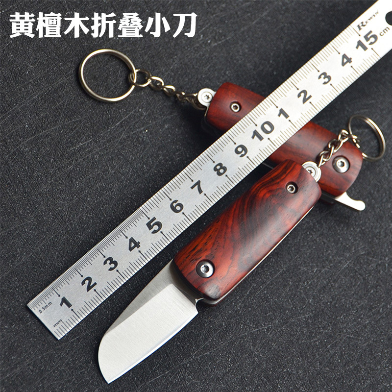 黄檀木户外野营折叠小刀不锈钢便携 EDC迷你随身高硬度开箱口袋刀