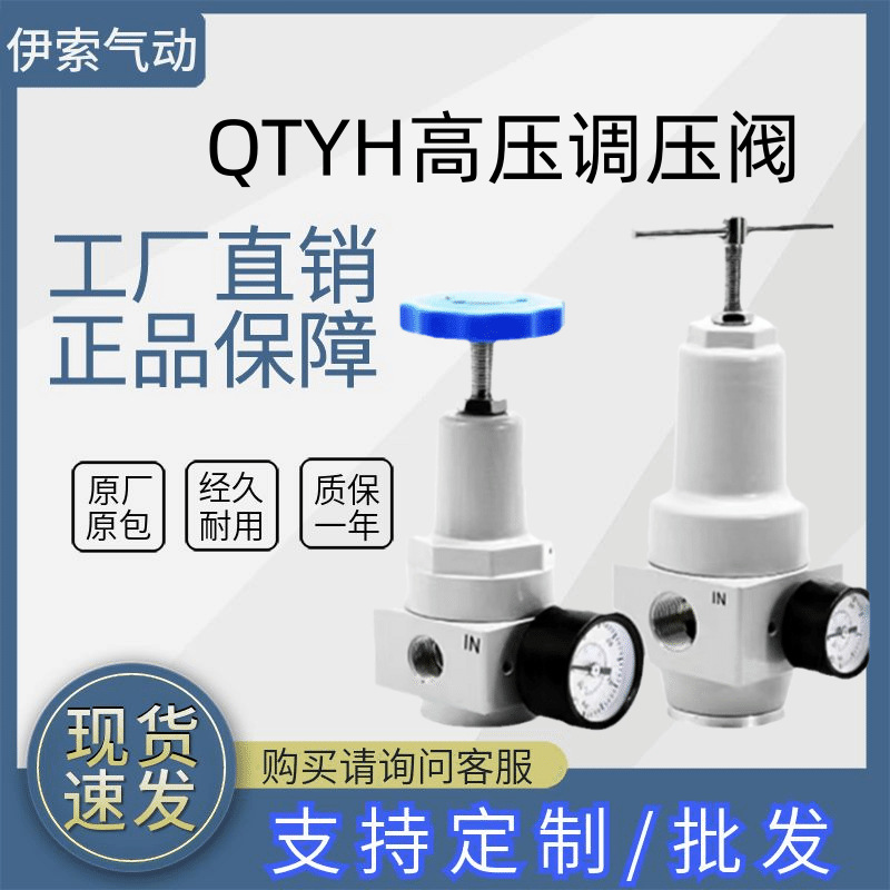 空压机高压减压阀气泵气动调压阀气体QTYH系列气动元件处理器