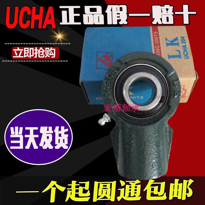 悬吊式外球面轴承座UCHA 204 HA205 206 207 208 209 210 211 212
