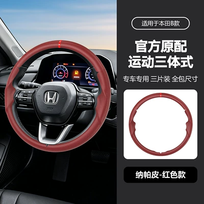 carbon fiber, no-sew, sporty style, Steering wheel cover - b-red-38cm