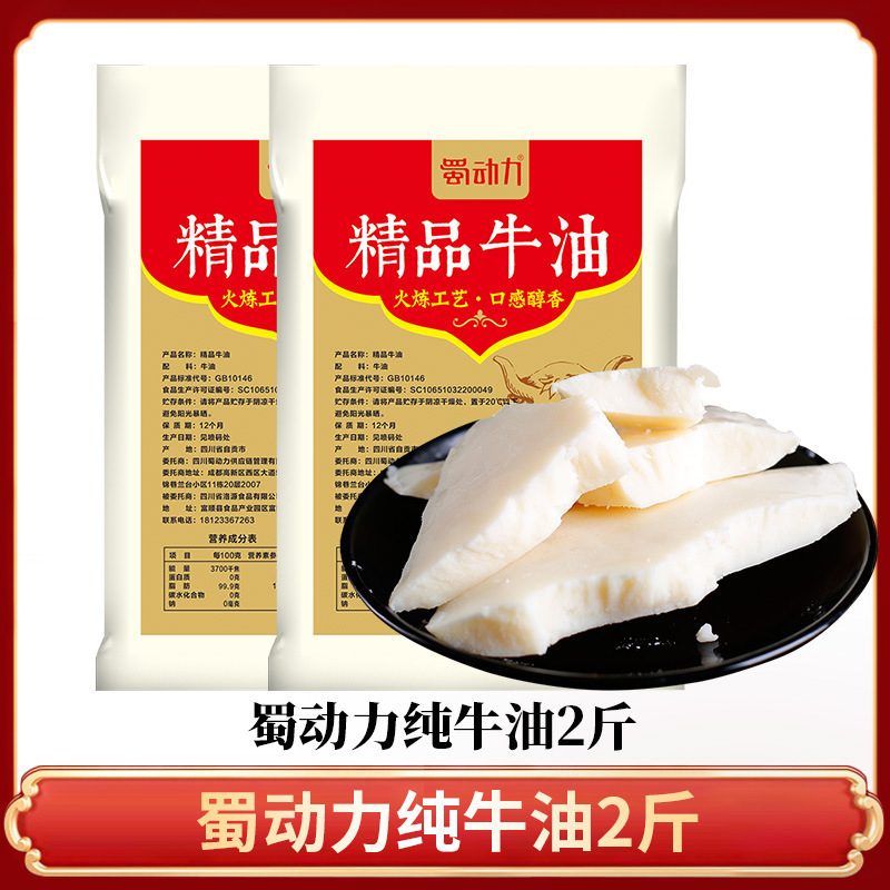 バター小包装食用精製板麺鍋調理用業務用ブロックバターピュアスパイシーランチベースブロック1|undefined