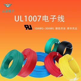 电子线;电源线;电池配件