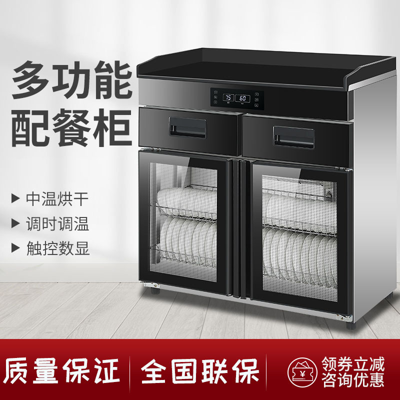 消毒柜商用立式餐厅配餐柜不锈钢大理石台面茶水消毒碗柜