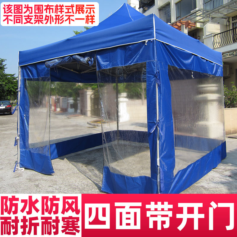 Feria nocturna tienda de campaña con tela de envoltura transparente cuatro lados de protección contra el viento y protección contra la lluvia de envoltura plegable de cuatro patas de tela de protección contra el sol