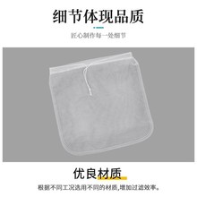 尼龙过滤网袋坚果牛奶豆浆隔渣挤水滤袋果汁奶茶袋式布袋耐高温