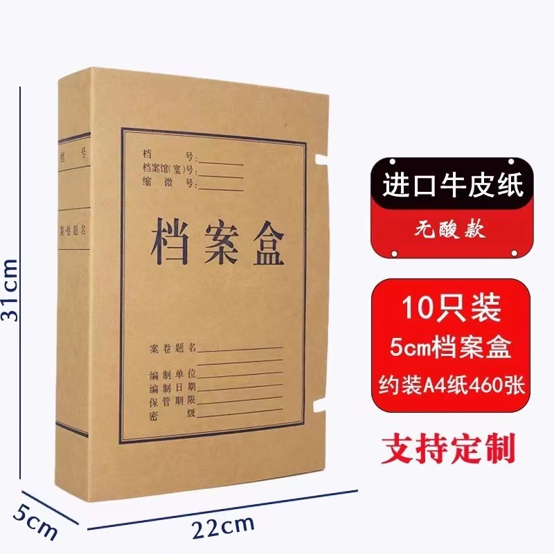 書類箱卸売りクラフト紙書類箱が厚くなって書類箱の収納整理書類箱がロゴを作る|undefined