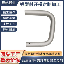 定制6061铝合金拉手铝合金U型把手双折弯挤压冲孔阳极氧化cnc加工