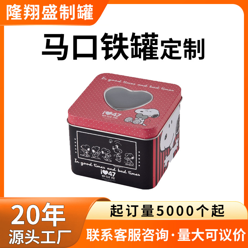 马口铁开窗手表正方罐异形开窗方罐礼品罐可按客户设计印刷激凸