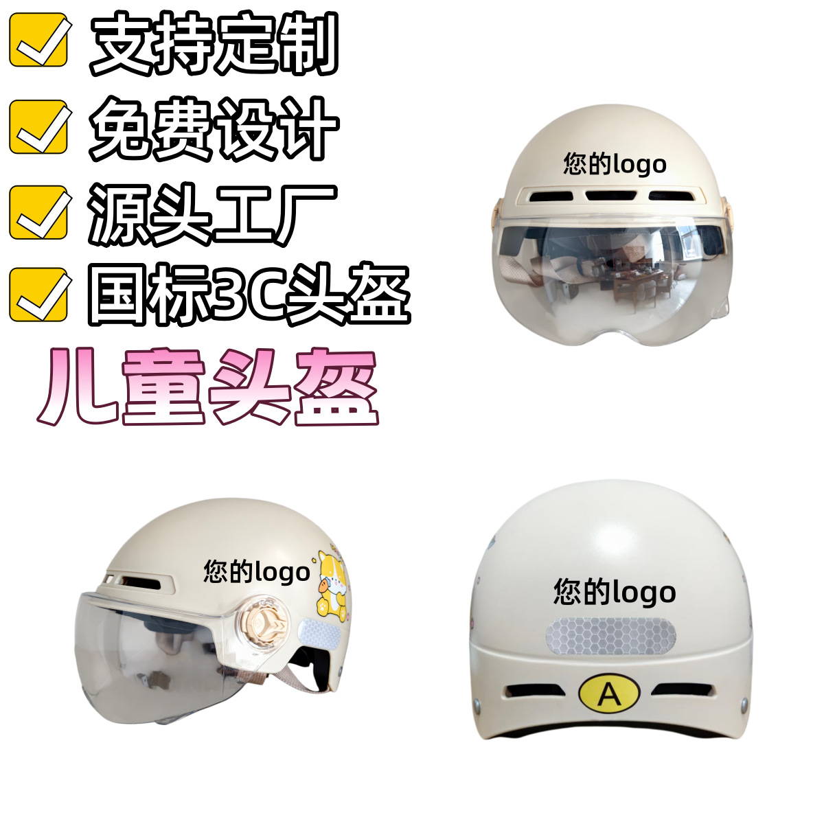Casco personalizado para niños nuevo estándar nacional 3c coche eléctrico hombre y mujer de verano medio casco de protección solar 4 - 12 años casco de seguridad ligero