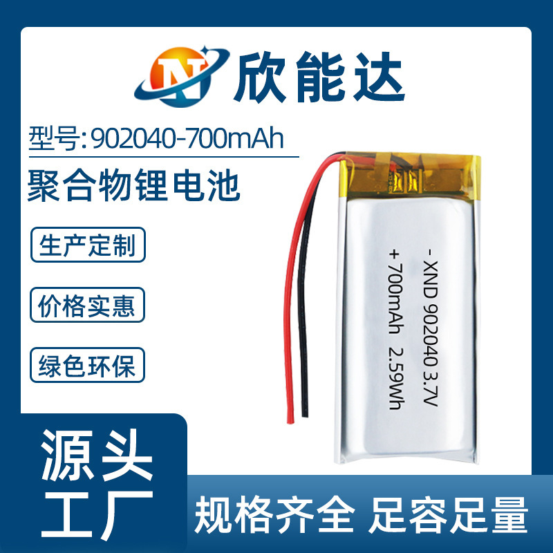 Polymer lithium battery 902040 spot flashlight battery microphone beauty instrument polymer lithium battery supply