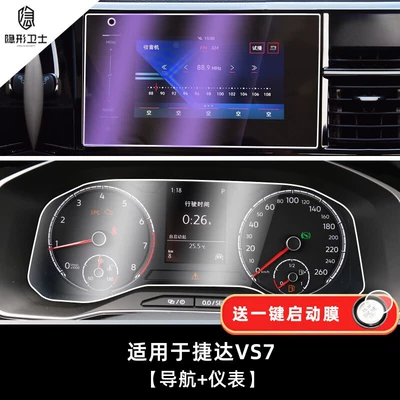 Car interior film | interior screen protection tempered - 20-23-models-vs7-8inch-9k-blue-light-anti-explosion-eye-protection-tempered-film-mechanical-instrumenttpu-film