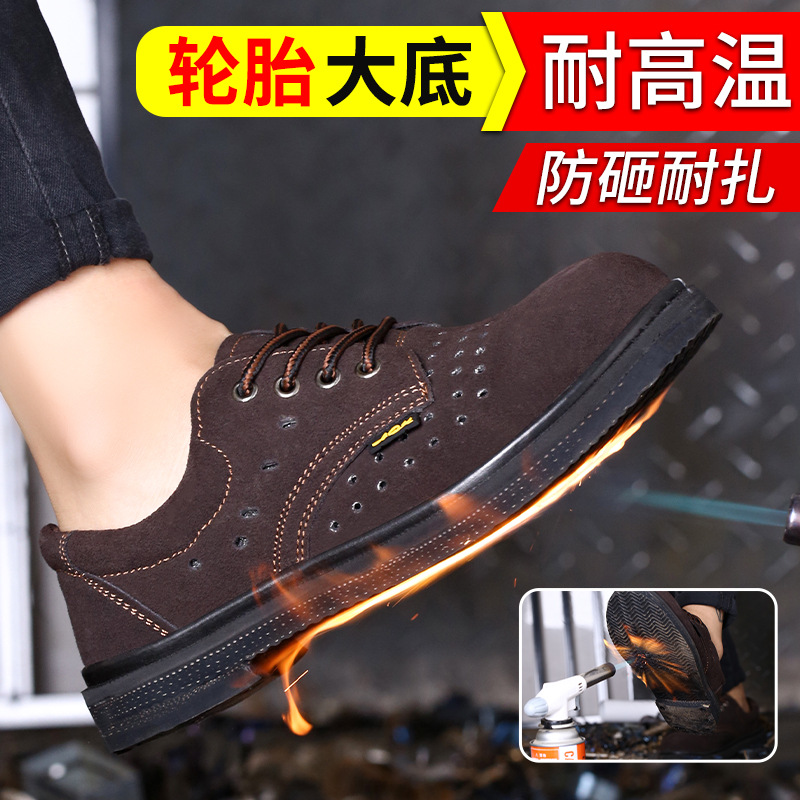 牛皮轮胎底劳保鞋防砸防刺穿安全鞋透气防护鞋舒适轻便工作鞋低帮
