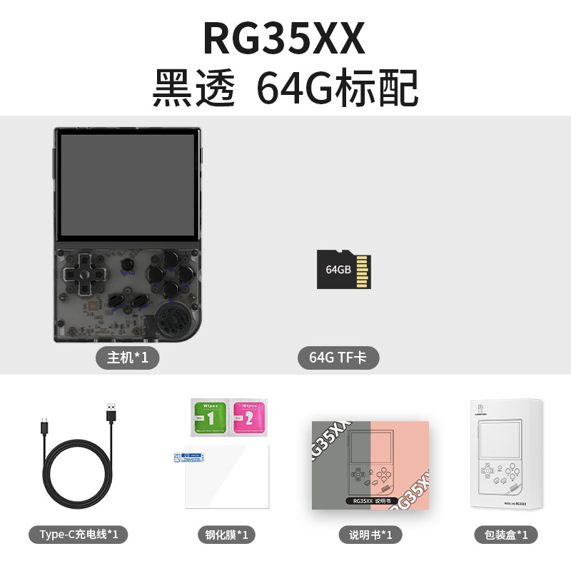 RG35XX consola de juegos portátil 2024 mini arcade retro portátil Game Box portátil de código abierto Linux