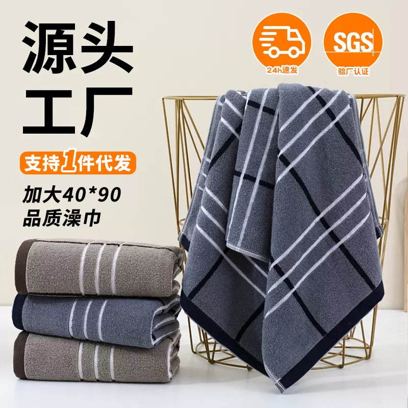 大毛巾澡巾40*90批发纯棉吸水加厚家用成人涤棉毛巾全棉高阳县厂