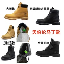 天伯伦马丁靴大黄靴踢不烂高帮10061wm防水男女登山鞋户外工装