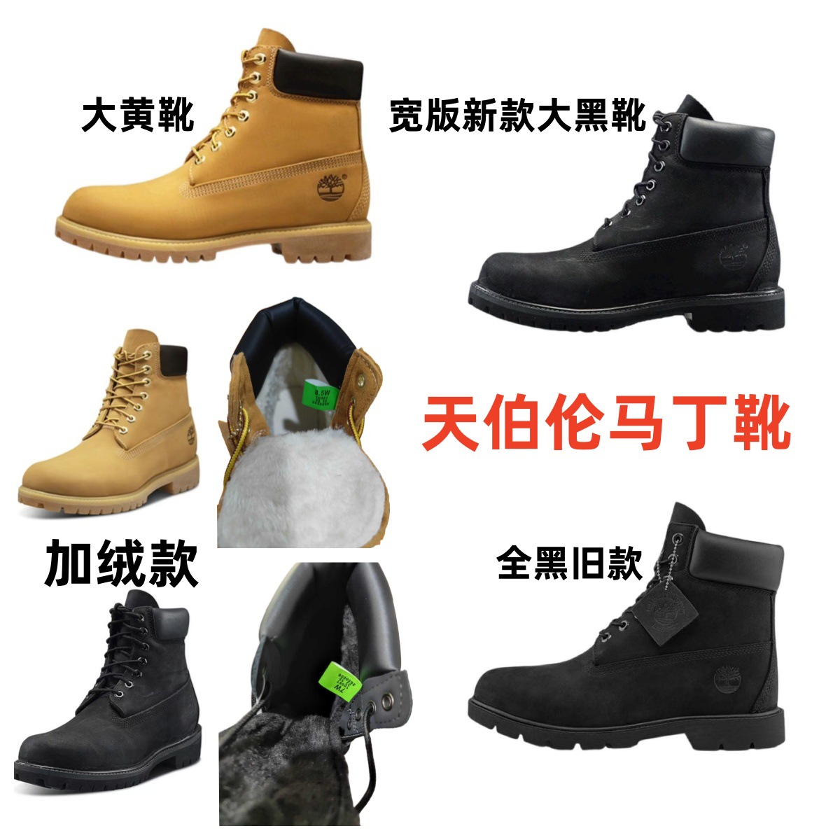 天伯伦马丁靴大黄靴踢不烂高帮10061wm防水男女登山鞋户外工装