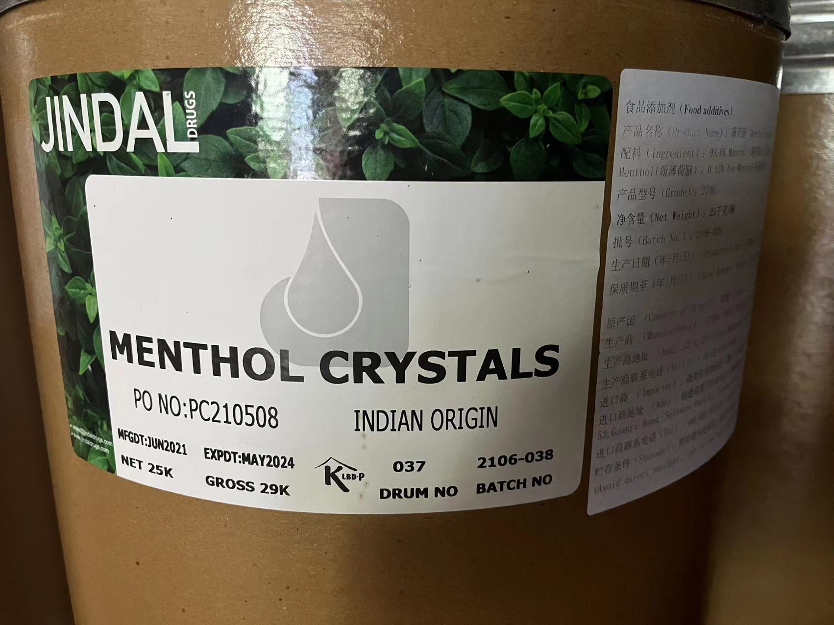 专业供应天然薄荷脑