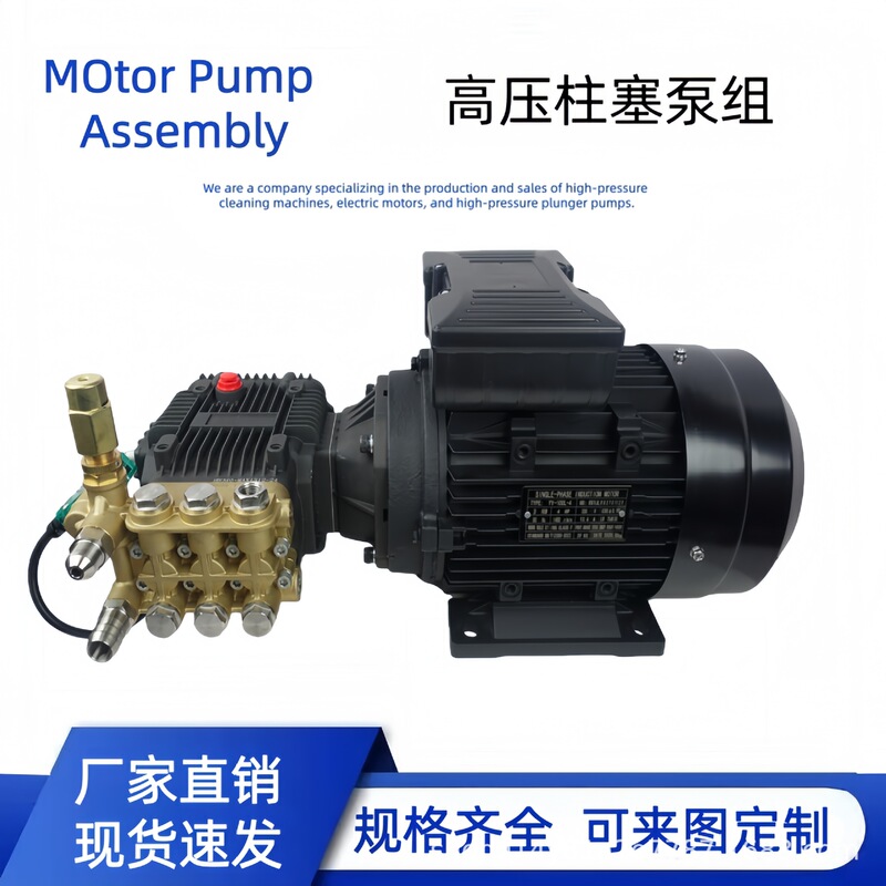 High-Pressure Washer 380/220V Motor Plus Pump Head Car Wash Water Pump Self-Service Car Wash Machine Ceramic Plunger Pump Head High-Pressure Washer 380/220V Motor Plus Pump Head Car Wash Water Pump Self-Service Car Wash Machine Ceramic Plunger Pump Head