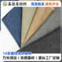 洗水定制复古涤棉粗帆布