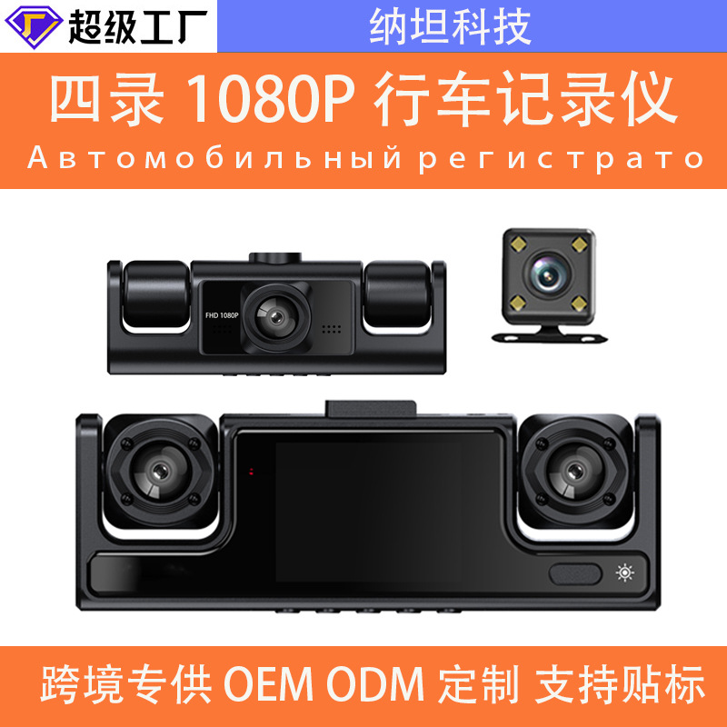 2inch 4채널 동시 녹화 [전방 + 실내 좌측 + 실내 우측 + 후방] 무카드