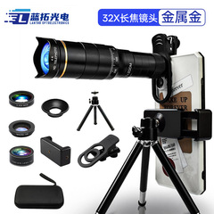 外贸批发22/32倍全金属手机望4K高清自由变焦外置拍照长焦镜头