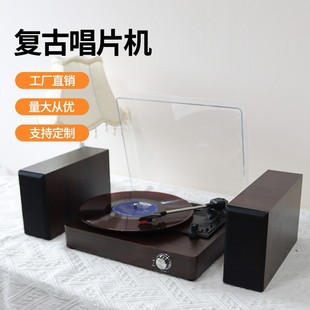 In-Stock Vinyl Record Player Integrated Bluetooth Speaker Retro Gramophone Living Room Record Player Gift Decoration
