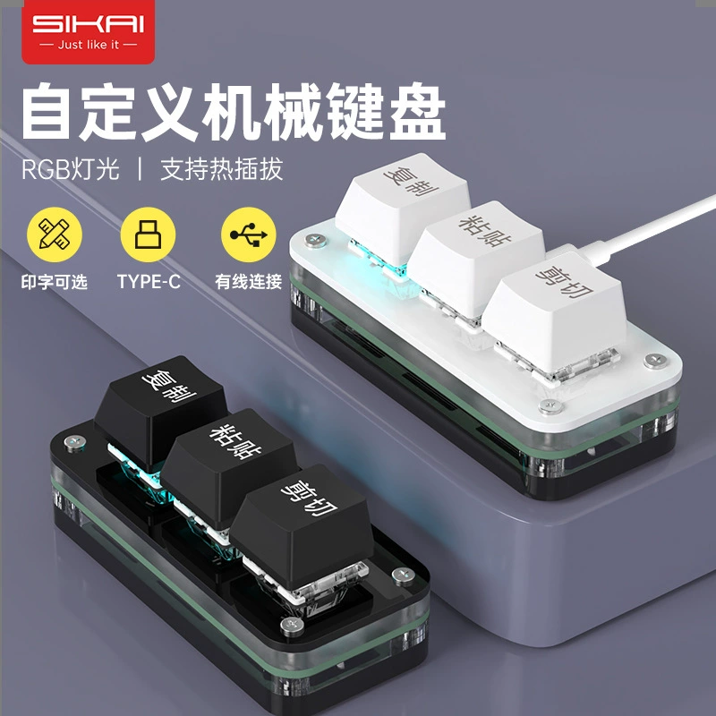 Пользовательские 3 Три клавиши Копирование и Вставка Вырезать Все Вход Офис Игровой автомат Клавиатура Hot Plug Ярлыки