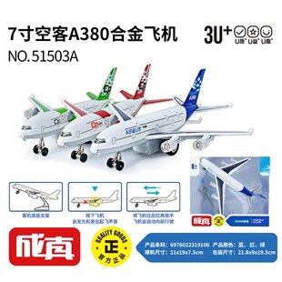 ����տ�A380�Ͻ���ͯ���ģ���w�C�񺽿͙C���а�ʿ������[��