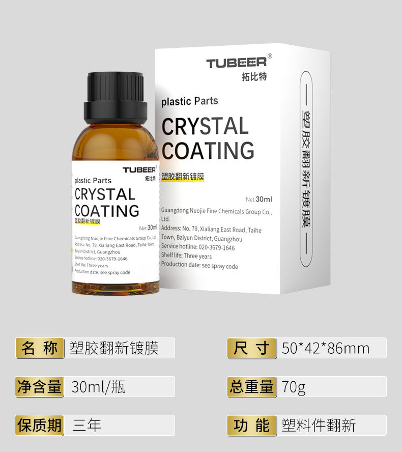 塑胶翻新镀膜详情页_11.jpg