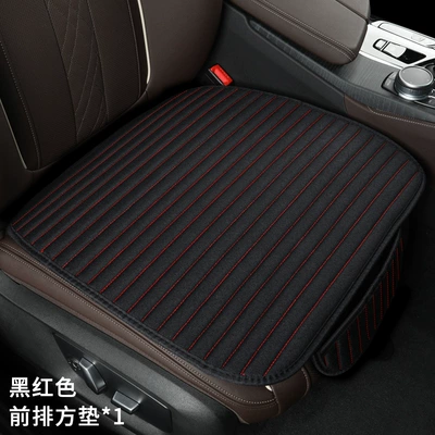 Seat cushion, seat cover Universal Breathable Small Waist Three-Piece Set - black-and-red-line-square-mat