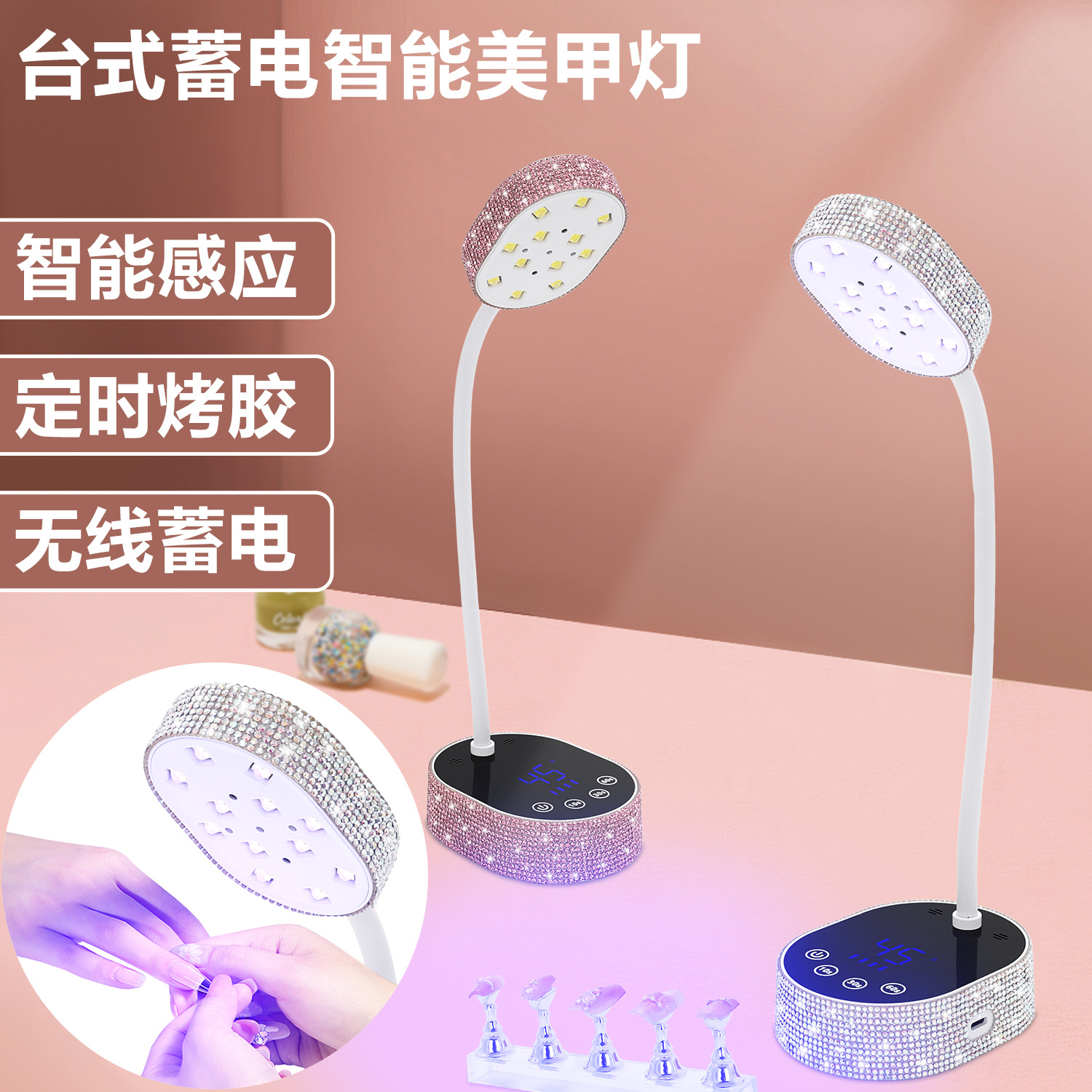 跨境镶贴钻台式蓄电美甲灯速干凝胶UV灯智能感应光疗机美甲LED灯