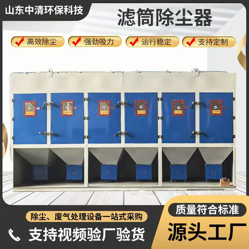 定制脉冲滤筒除尘器工厂打磨除尘水泥厂粉尘净化器滤筒除尘器设备