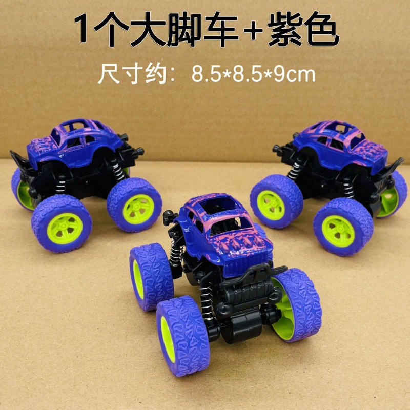 인기모델 [보라색] 사륜구동 오프로드 차량 1대