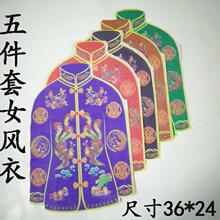 清明祭祀十月一龙凤衣5色纸衣祭祀扫墓男士寒衣棉衣帽子布鞋混搭