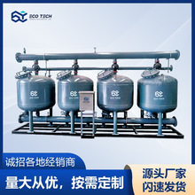 定制多罐石英砂过滤器工业循环水处理设备厂家净化多介质固液分离