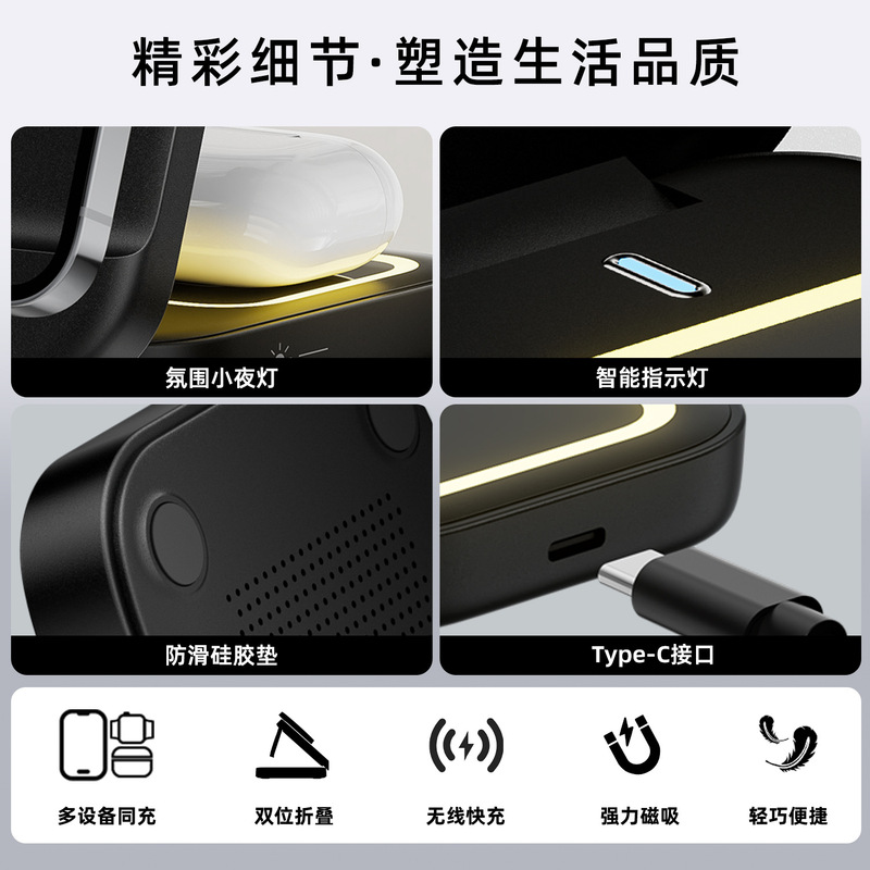 跨境便携折叠式磁吸三合一无线充电器 支持15W快充多功能无线充电|undefined