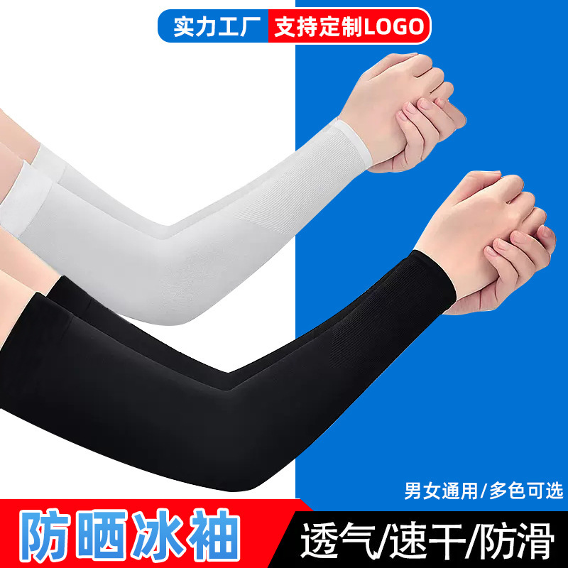 Anti-Pilling Ice Silk Sleeves, Summer Loose-Fitting Sun Protection Sleeves for Women and Men, Anti-Uv Outdoor Sports Sun Protection E-Sports Ice Sleeves