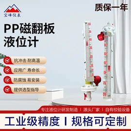 磁翻板液位计;液位仪表;雷达物位计