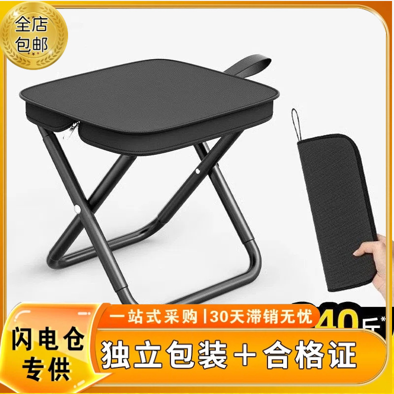 Outdoor Folding Stool with Portable Handle, Fishing Stool, Small Folding Chair, Queue Zipper Stool, Camping Pen Bag, Fully Foldable Chair
