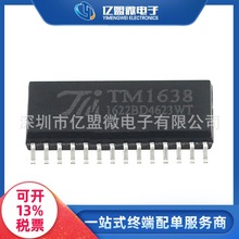 TM1638封装SOP28贴片 LED数码管驱动芯片集成电路电子元器件