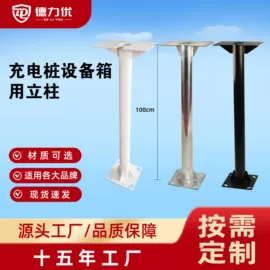 监控器支架;其他周边配件;新能源充电桩