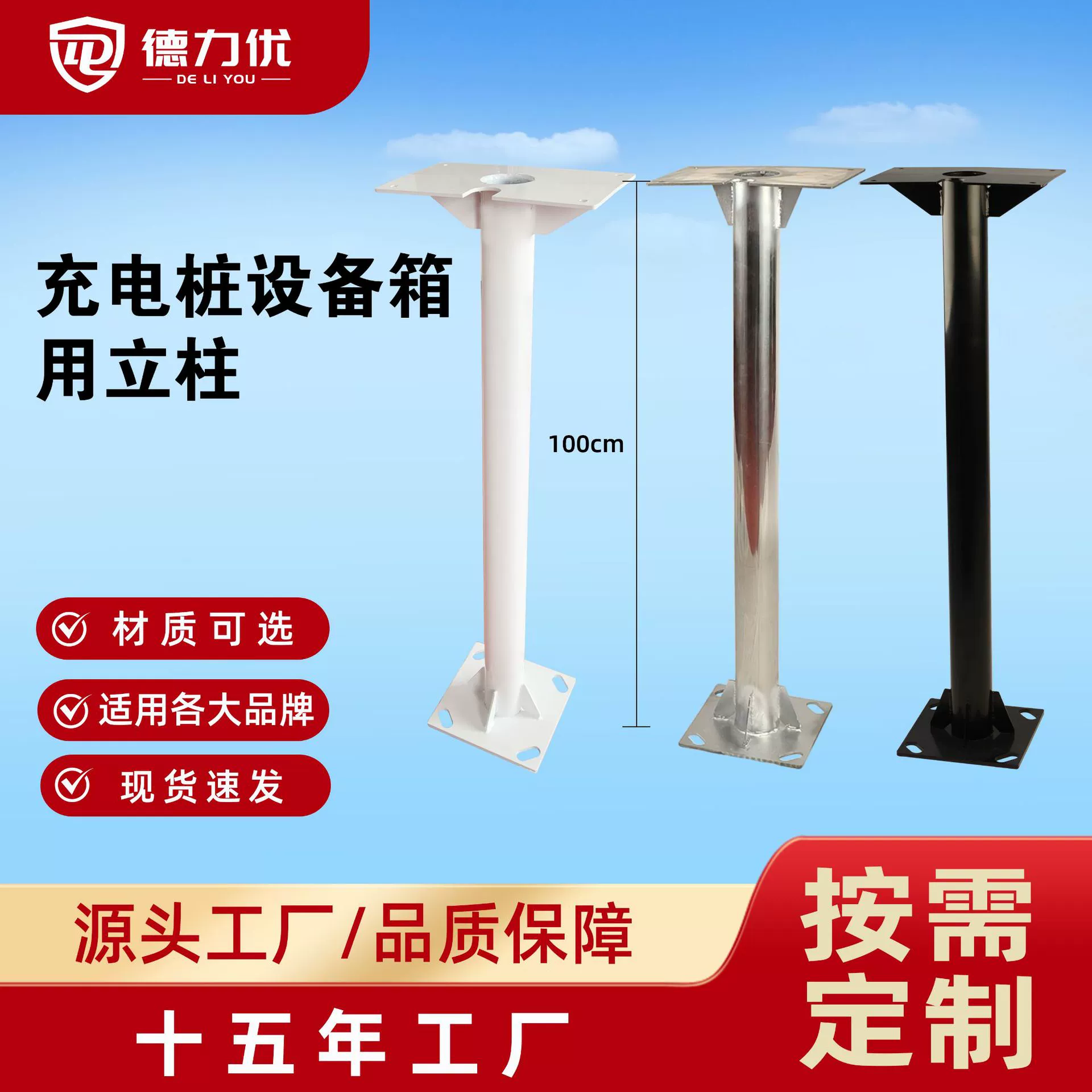 Зарядная станция постоянного тока, колонна, из оцинкованной трубы высокой прочности, материал — нержавеющая сталь, толщина 1,2 мм, распределительная коробка, для электромобилей на новой энергии