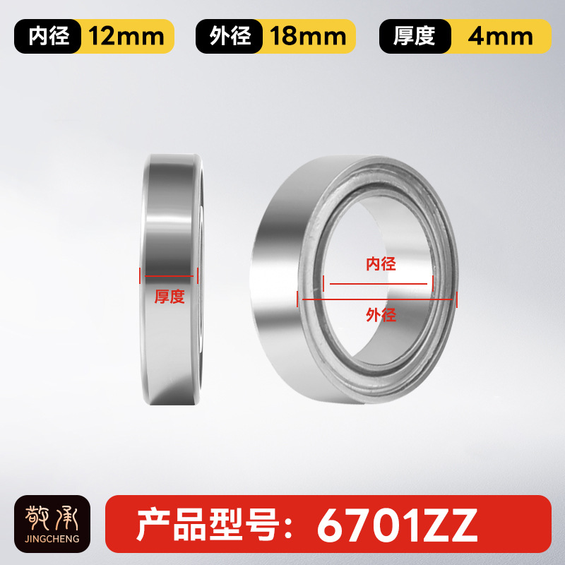 Jingcheng auténtico rodamiento de bolas de ranura profunda de alta velocidad de precisión silenciosa de pared pequeña modelo de rodamiento de bolas de gran tamaño image 99