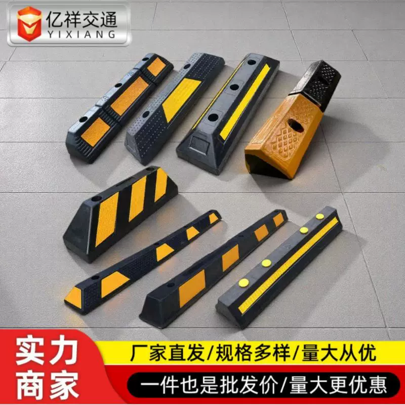 停车位挡车器橡胶阻车器道路防撞大汽车专用橡塑止退器车库限位器