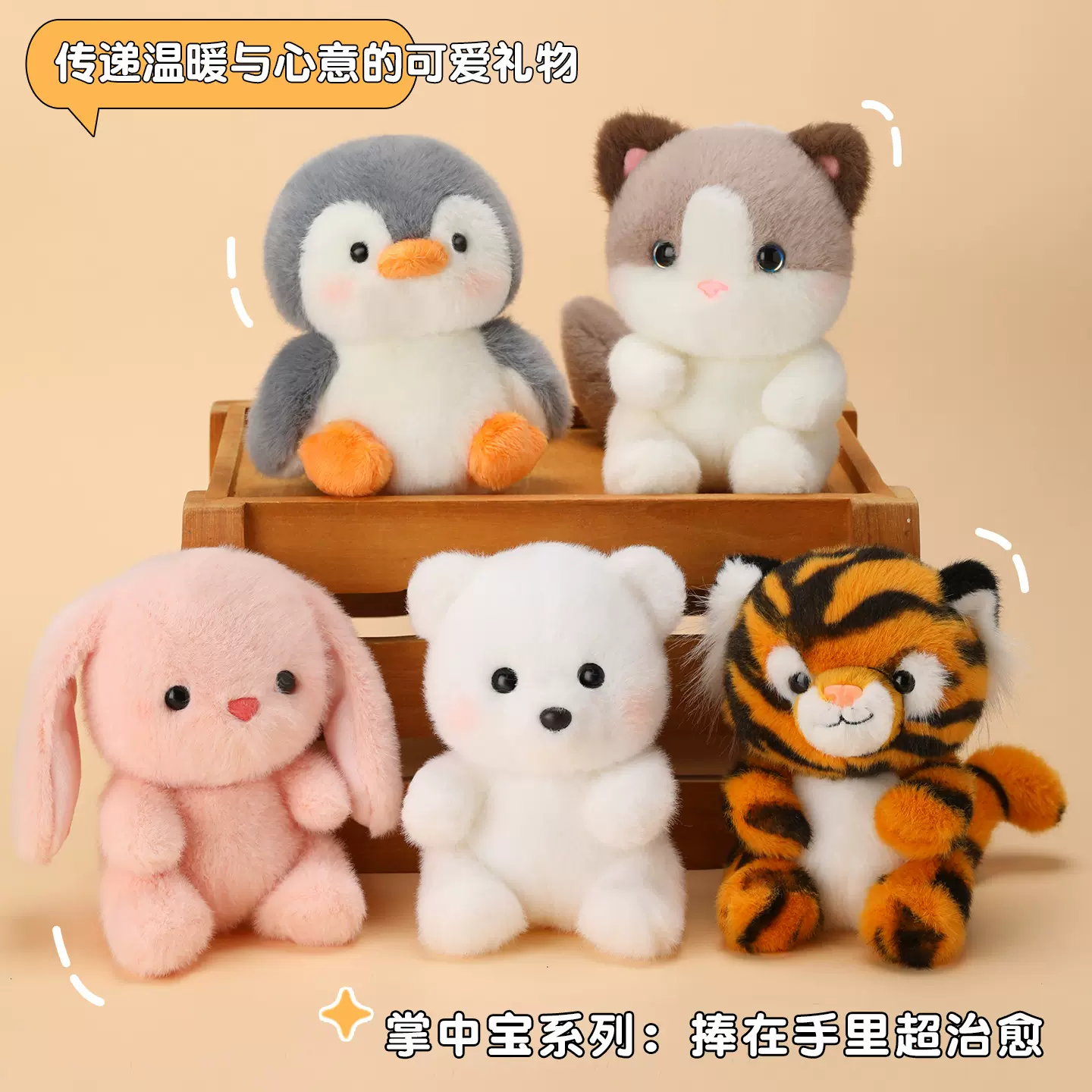 现货2025新款可爱小熊猫掌中宝玩偶毛绒玩具桌面桌伴娃娃企鹅公仔