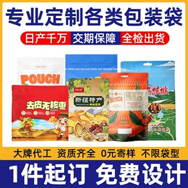 塑料食品袋;塑料自封袋;其他食品包装