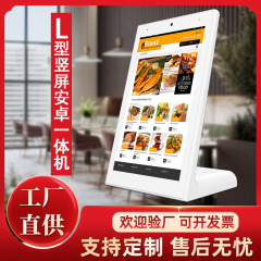 8インチ10.1インチl型縦スクリーン安卓一体機安卓タブレットデスクトップ式広告機知能端末