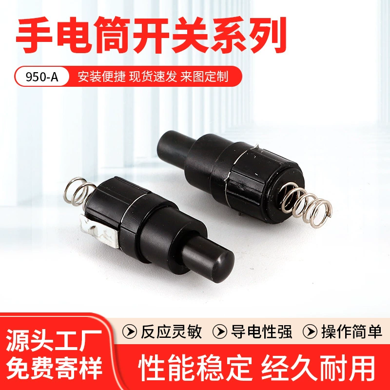 Производители поставляют переключатель фонарика 950-A с самоблокирующимся переключателем с пружинной кнопкой оптом